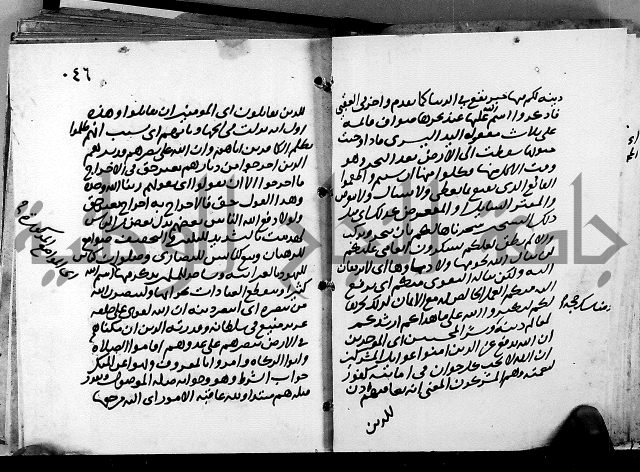 الجزء الثاني من تفسير الجلالين للمحلي