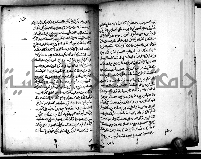 الحبائك في اخبار الملائك 