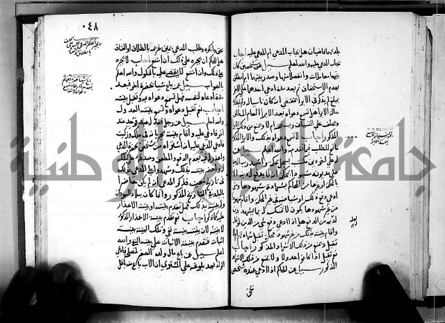 الفتاوى الامينية