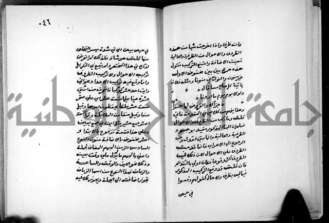 شرح شذور الذهب في معرفة كلام العرب 