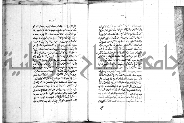 اقرب المسالك 