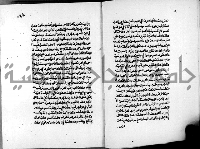 الشرح الازهرية في علم العربية 