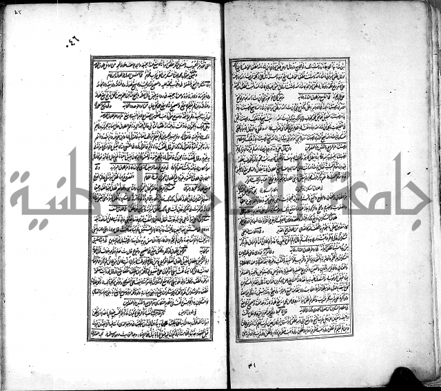 من مخطوطات الحاج نمر النابلسي 