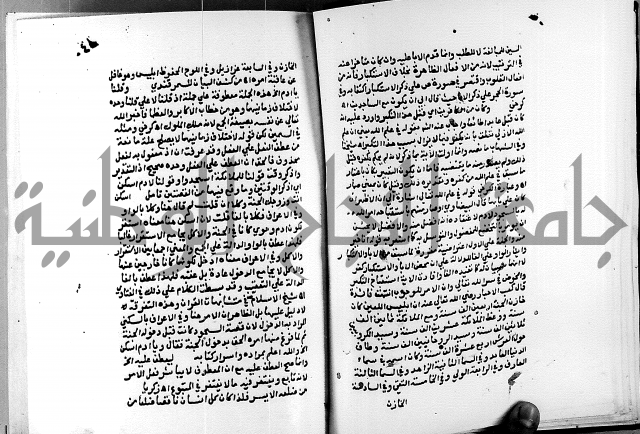 الفتوحات الالهية بتوضيح تفسير الجلالين للدقائق الخفية الجزء الاول 