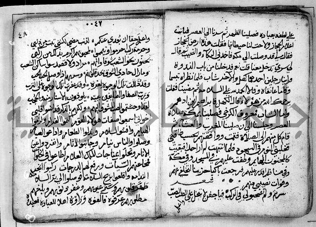 الروض الفائق في المواعظ والرقائق - خطب - احاديث - قصائد  - حكايات الصالحين 