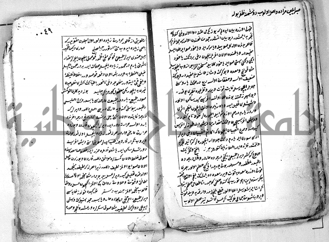 تحفة الاريب النافعة للروحاني والطبيب بهر ازفن بوندن حين في الطيب بالتركية