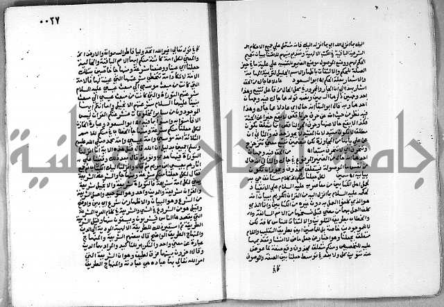 حاشية الجمل على الجلالين 