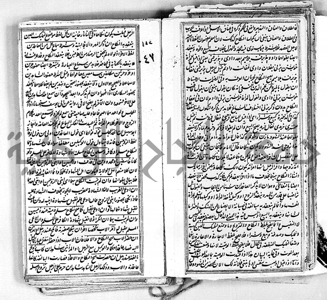 درر الحكام في شرح غرر الاحكام 