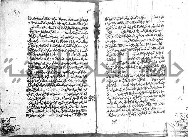 الذخائر الاشرفية 