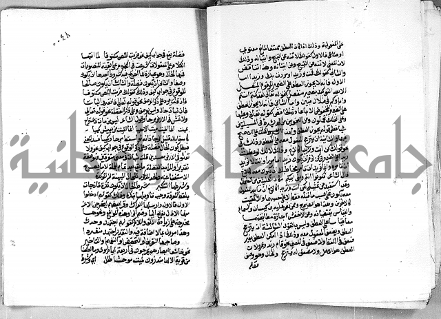 مجهول مجهول 2 لمؤلف نحو