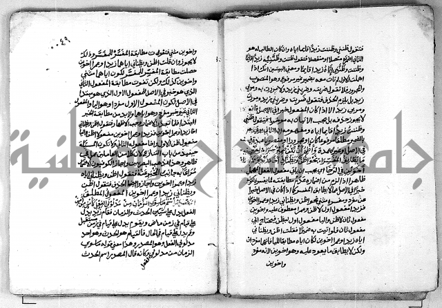 مجهول مجهول لمؤلف نحو