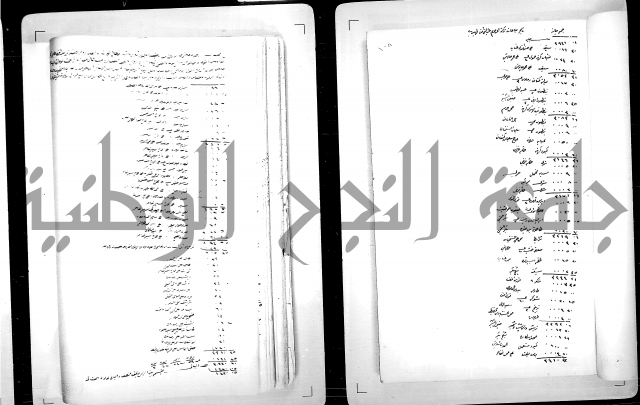 دفتر بالتركية يحمل اسم قيد الدوام العلية