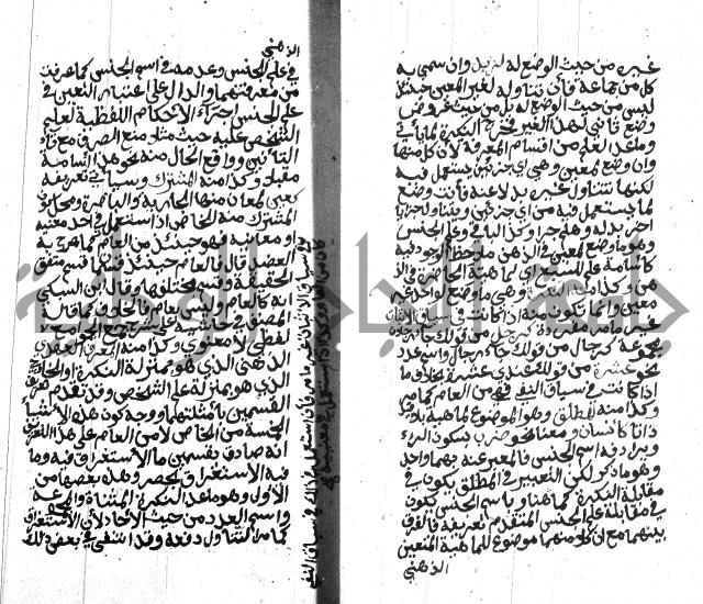 شرح على المقدمة 