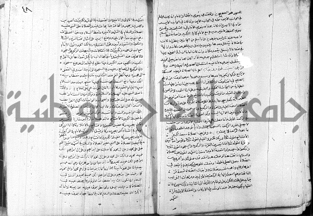 خزانة المفتين ج1 