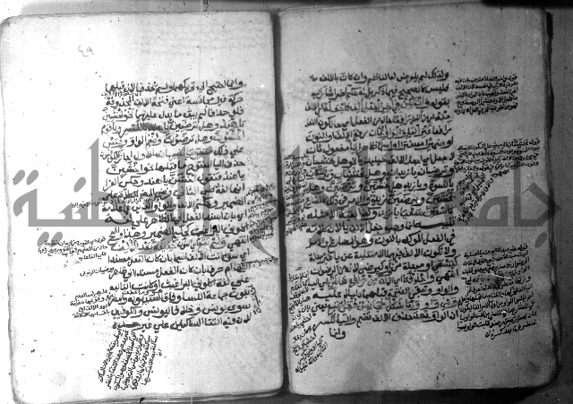 شرح الاشموني على الافية