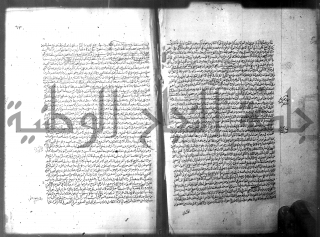 فيض الانهر على ملتقى الاكبر ج1  