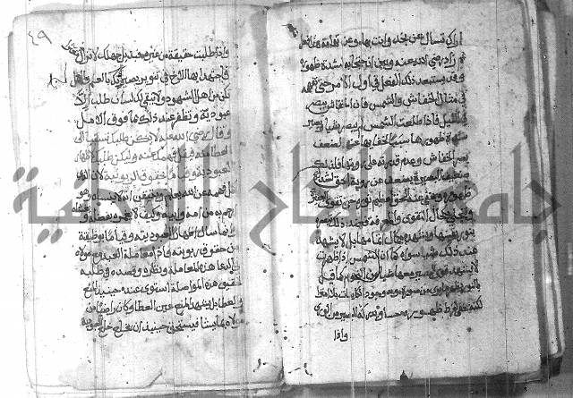 شرح حكم العارف ابي مدين  