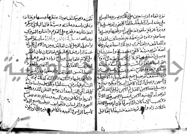 تقريب الفوائد للشيخ علوان