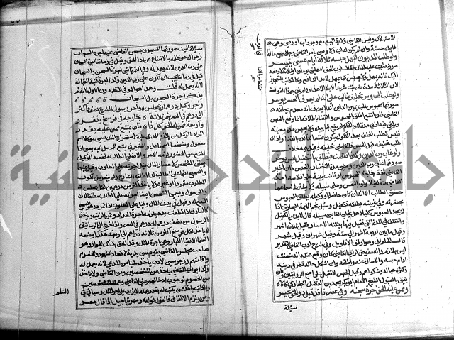 كتاب في الفقة 