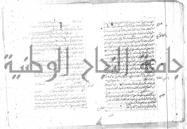 شرح تنوير الابصار2