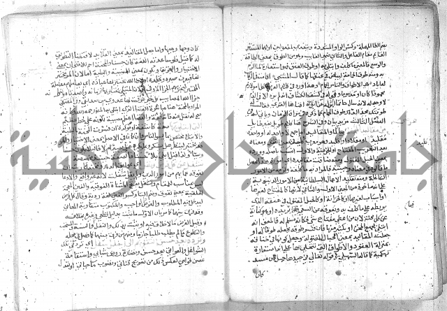 نسيم الرياض -2ج 