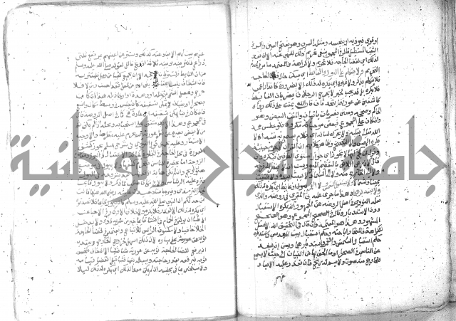 شرح العنايه ج1 