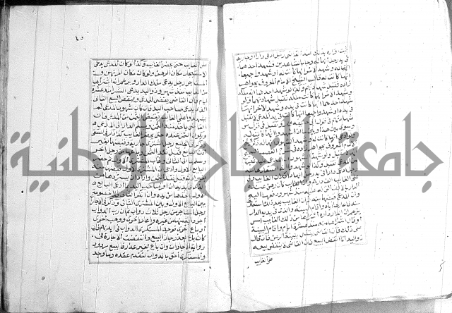 فتاوي قافي خان 2+3