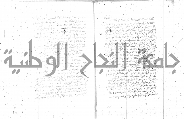 تفسير الجلالين 