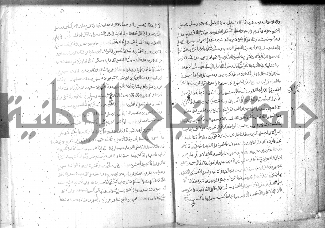 صحيح مسلم ج1 