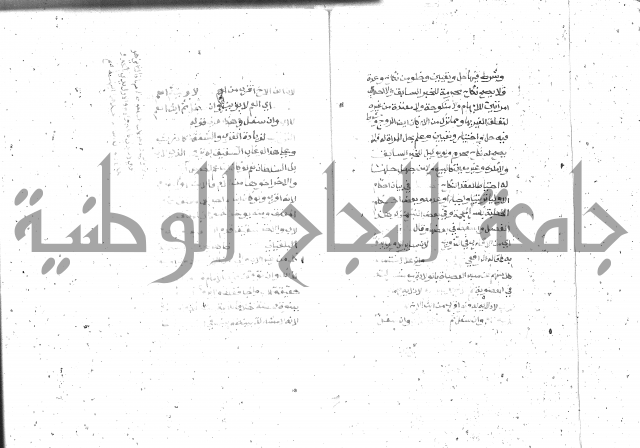 شرح الغاية 2 