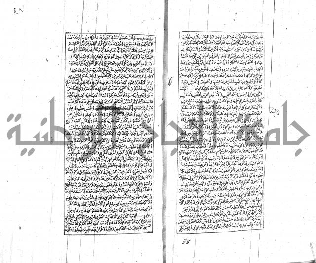 الشفا بتعريف حقوق المصطفى للقافي عياض