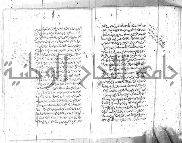 كتاب اسؤلة الحكم  