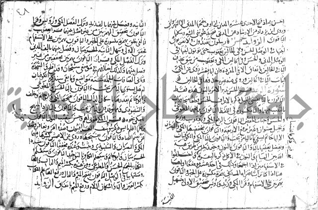 مصطلح الاشارات لابن الفاصح