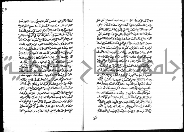 التذهيب شرح الخبيصي على مختصر سعد التفتازاني المسمى بالتهذيب = التذهيب في شرح التهذيب.