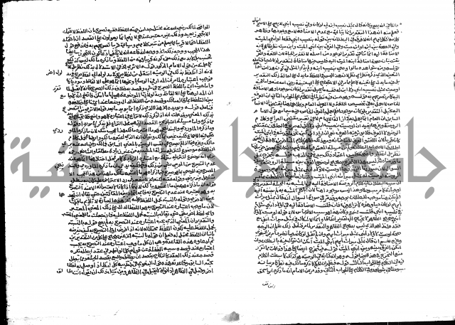 تحفة المحتاج بشرح المنهاج