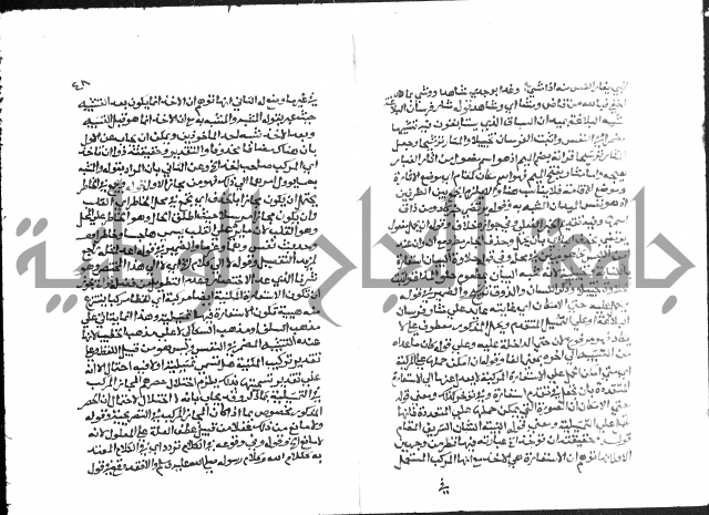 حواشي على عصام الاستعارات