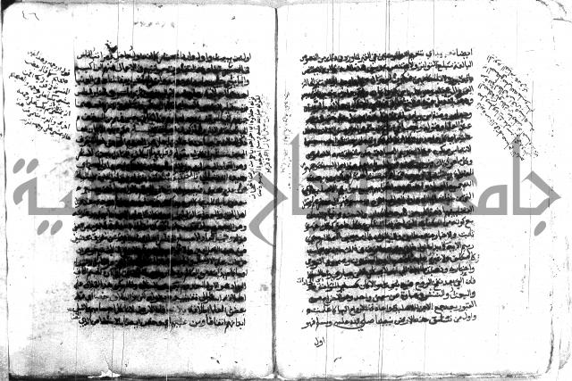 اتحاف المريد 