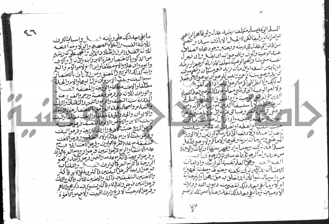 دليل الطالب لنيل المطالب