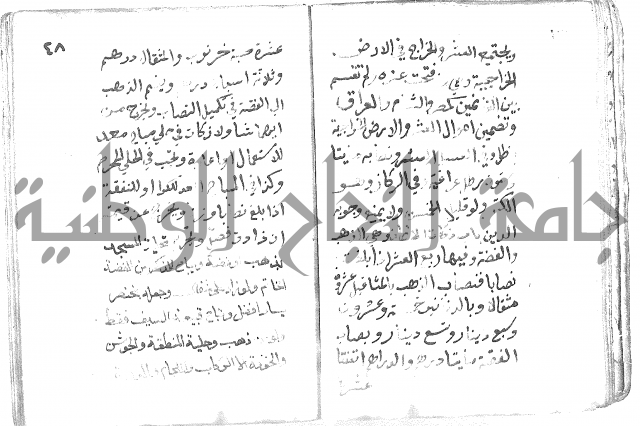 دليل الطالب لنيل المطالب