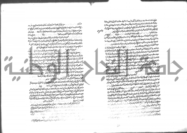 شرح الرملي 2