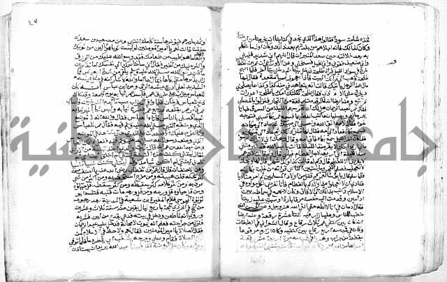 الفتوحات الالاهية