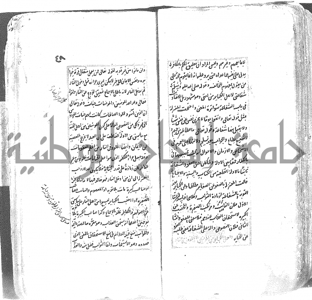 شرح العقايد الشيخ 