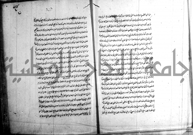 حاوي مسايل المنيه