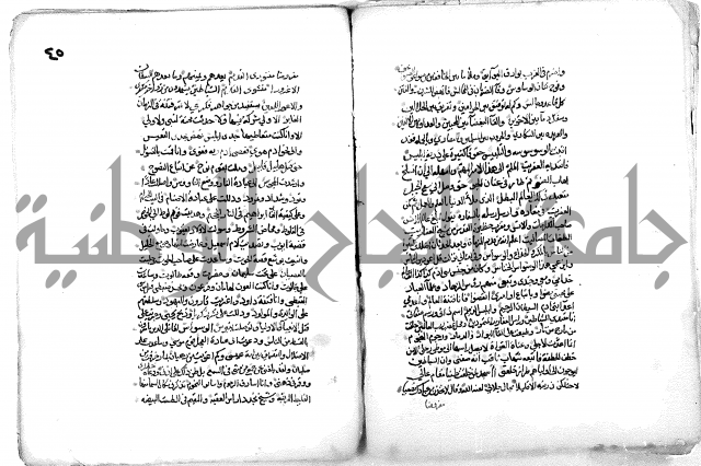 فاكهة الخلفاء ومفاكهة الحلفاء  [الظرفاء]