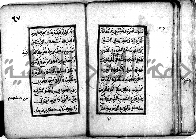 ادعية دينية - مخطوط اثري قديم ادعية للرسول صلى الله عليه وسلم