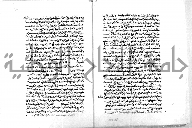 حاشية ابراهيم الباجوري