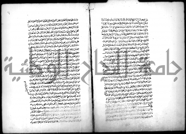 كتاب الحيوان