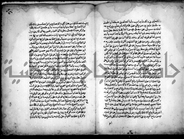 مجهول فتاوى