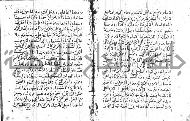 جمع الجوامع 