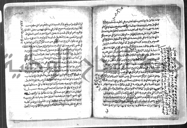  ترغيب المشتاق في فروع الطلاق= ترغيب المشتاق في أحكام مسائل الطلاق